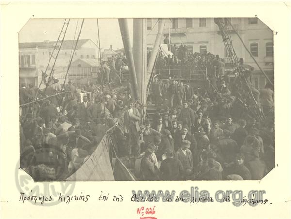 151ε. Πρόσφυγες από την Κιλικία στο κατά στρωμα του ατμοπλοίου Θέτις.